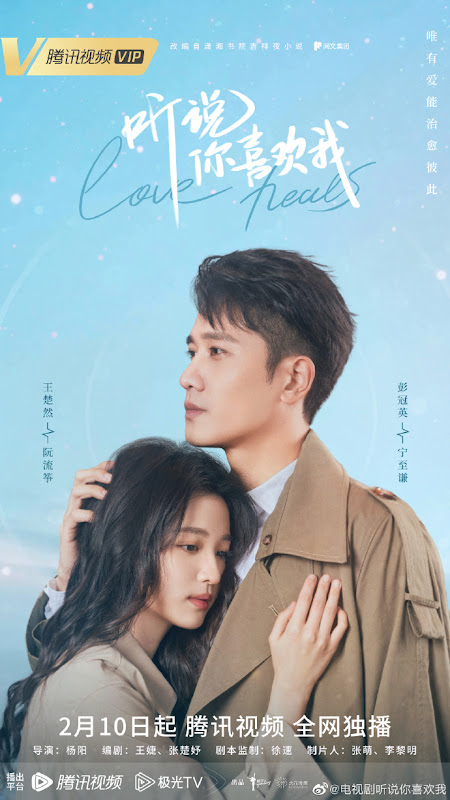 Love Heals / Have a Crush on You China Web Drama